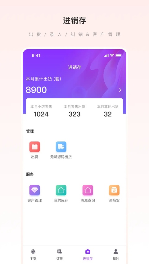 截图3