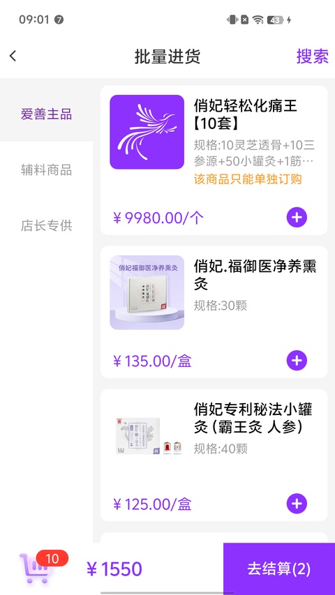 截图4